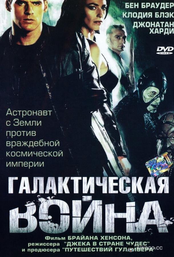 Галактическая война Farscape: The Peacekeeper Wars (2004)