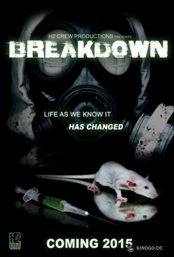 Упадок Breakdown (2015)