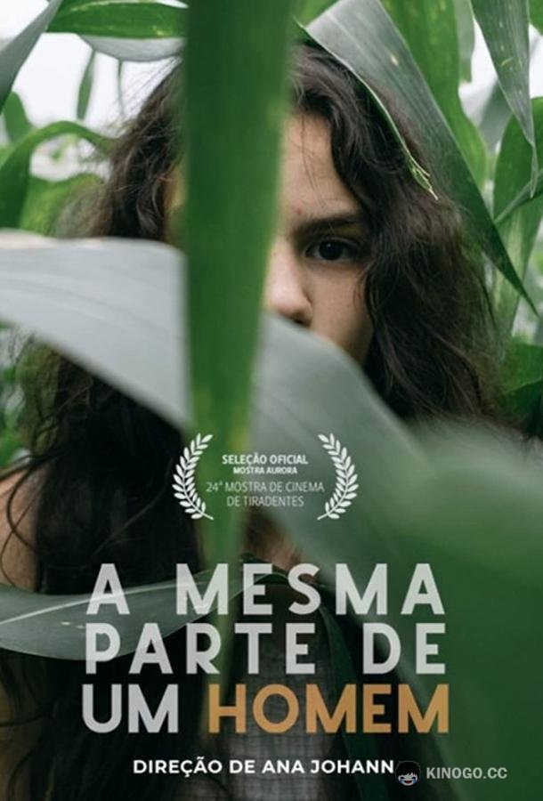 То, что осталось от человека A Mesma Parte de Um Homem (2021)