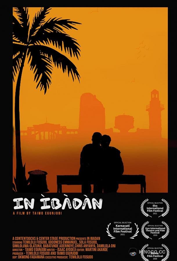 В Ибадане In Ibadan (2021)