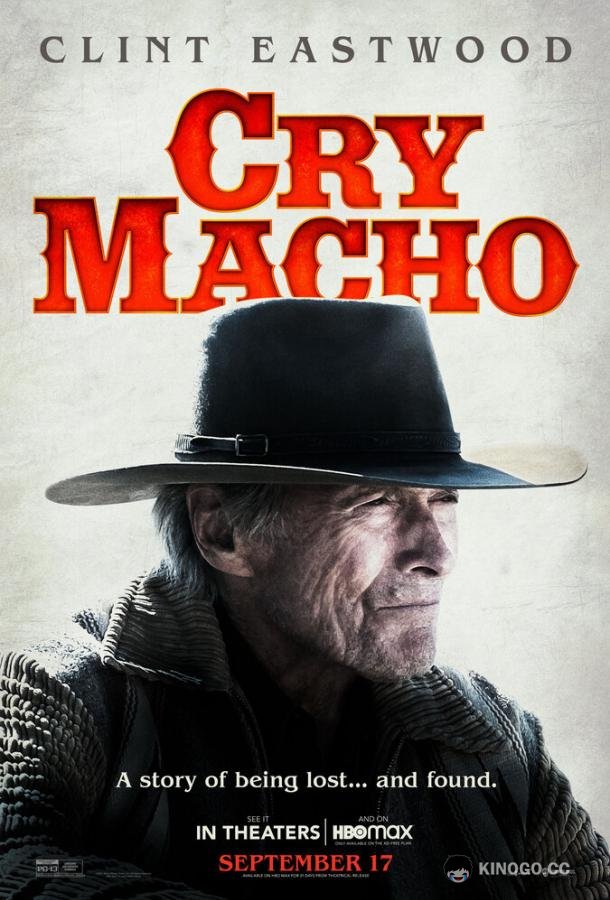 Мужские слезы Cry Macho (2021)