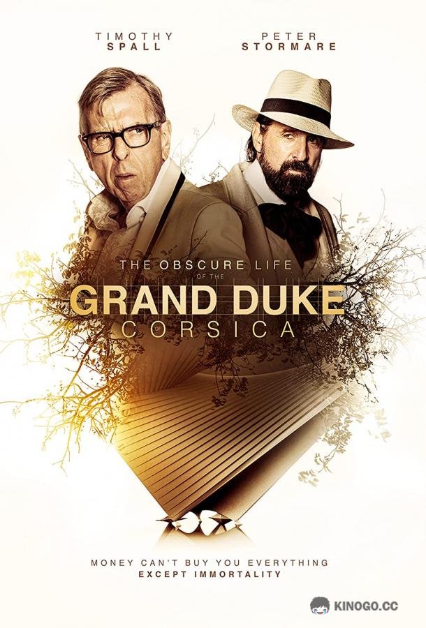 Великий герцог Корсики The Obscure Life of the Grand Duke of Corsica (2021)