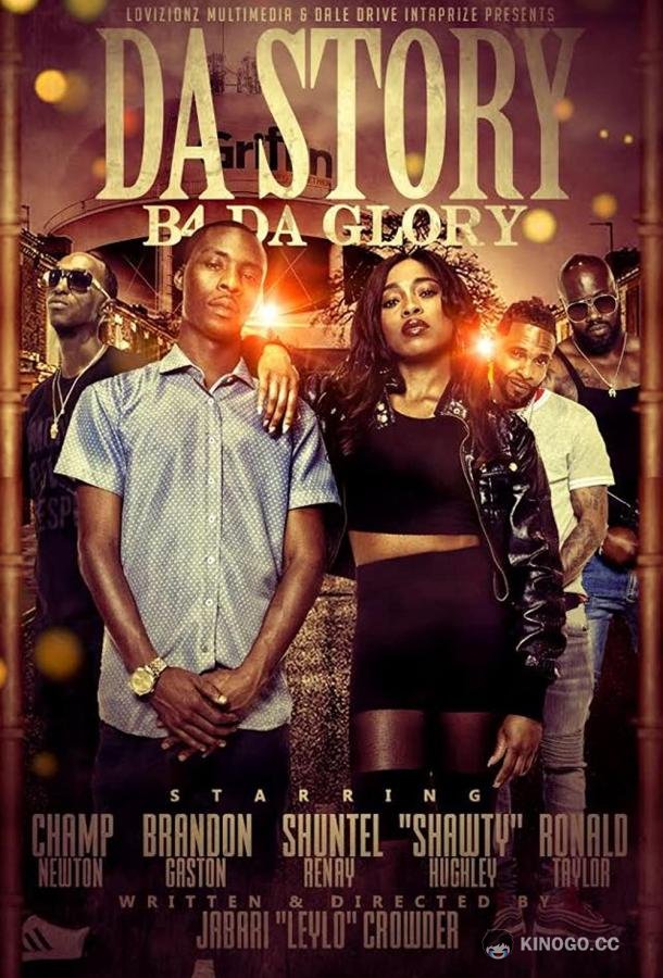 История славы Da Story B4 Da Glory (2019)