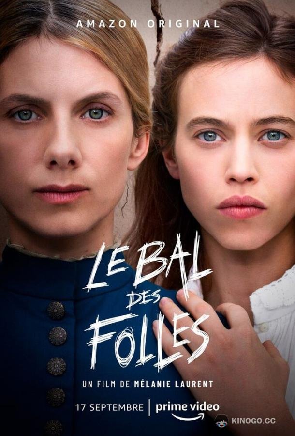 Бал безумных женщин Le bal des folles (2021)