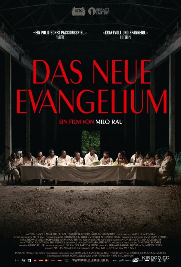 Новое Евангелие Das Neue Evangelium (2020)