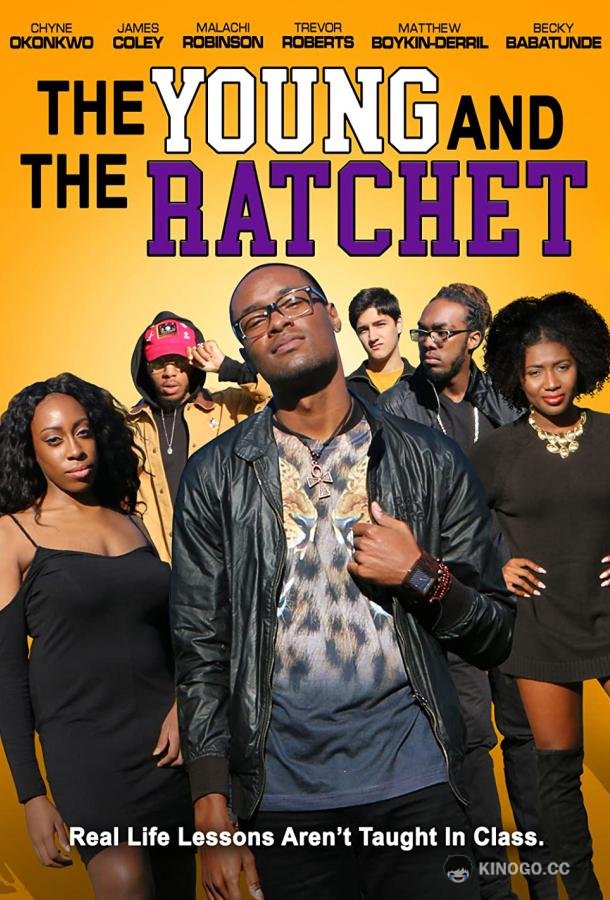 Молодые и чёткие Young and the Ratchet (2021)