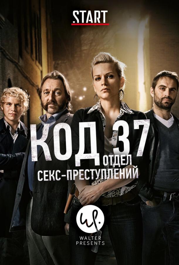 Код 37: Отдел секс-преступлений Code 37 (2009)