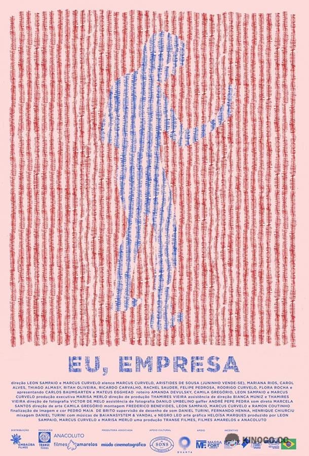 Я, компания Eu, empresa (2021)