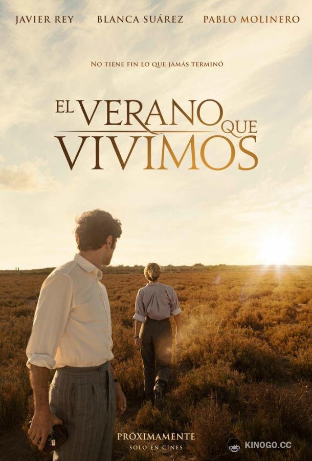 Прожитое лето El verano que vivimos (2020)
