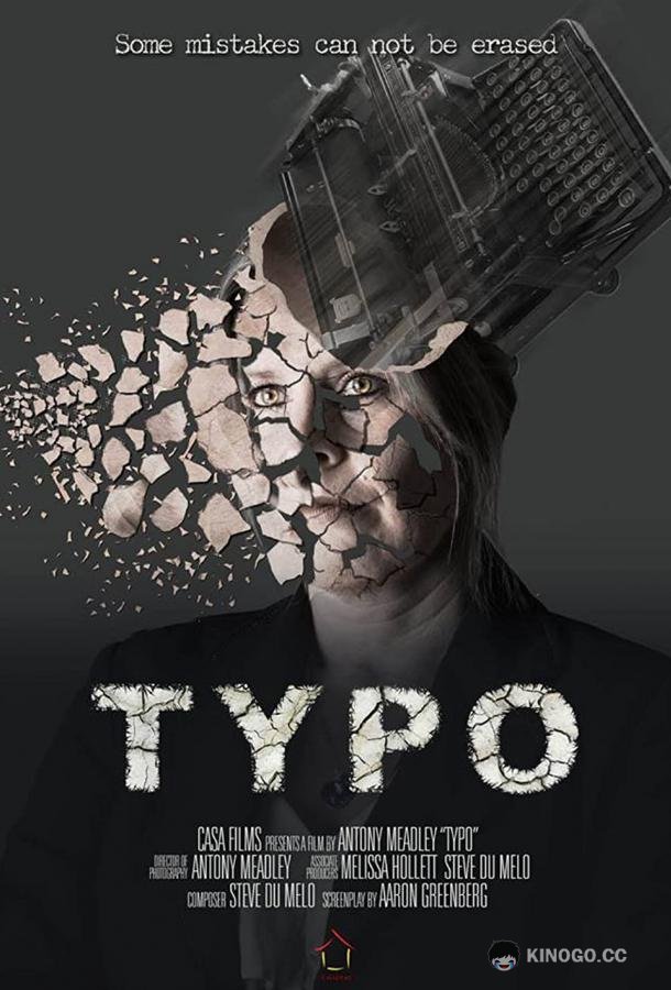 Опечатка Typo (2021)