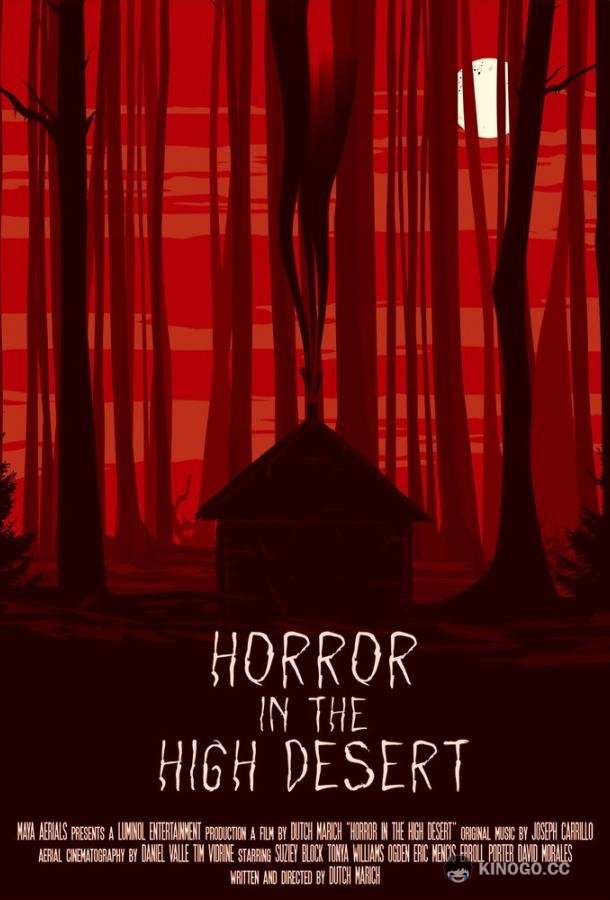 Ужас в Хай-Дезерт Horror in the High Desert (2021)