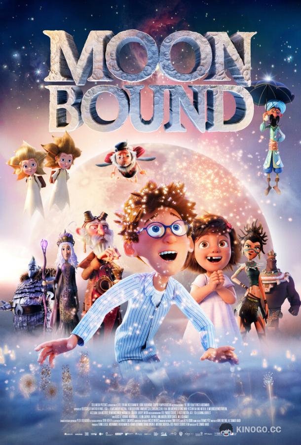 Лунные приключения Moonbound (2021)