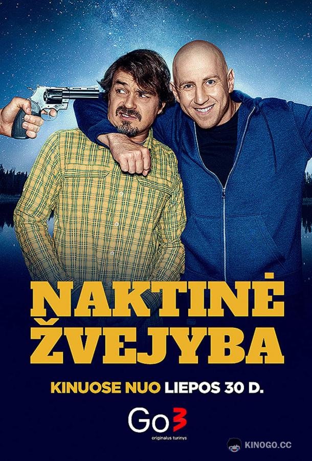 Ночная рыбалка Naktine zvejyba (2021)