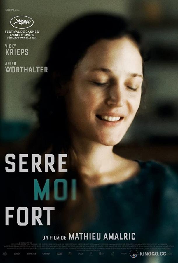 Обними меня крепче Serre moi fort (2021)
