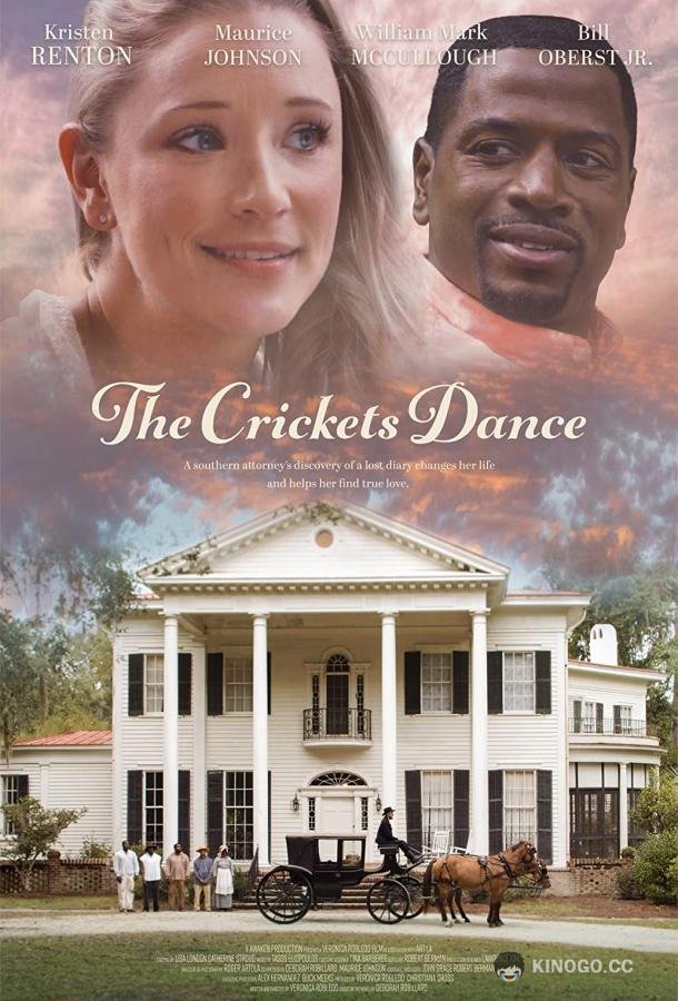 Танец сверчков The Crickets Dance (2020)