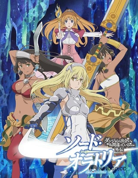 Может, я встречу тебя в подземелье? — Меч Оратории Is It Wrong to Try to Pick Up Girls in a Dungeon? Sword Oratoria (2017)