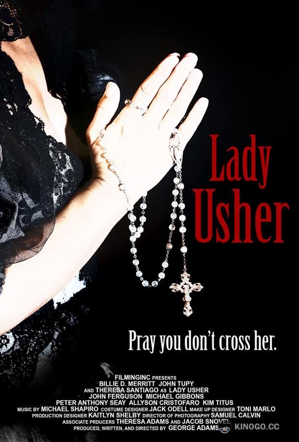 Леди Ашер Lady Usher (2020)