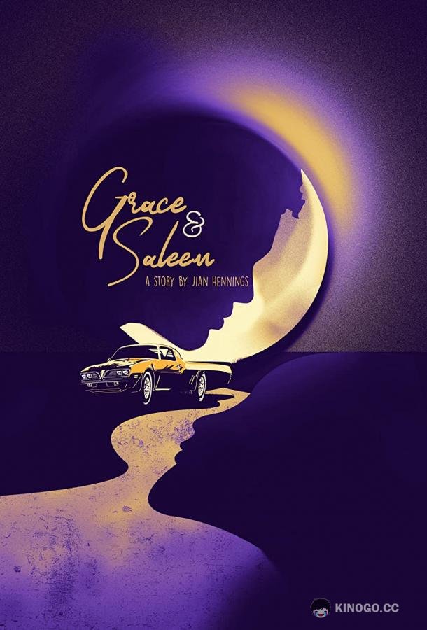 Грейс и Салим Grace & Saleem (2019)