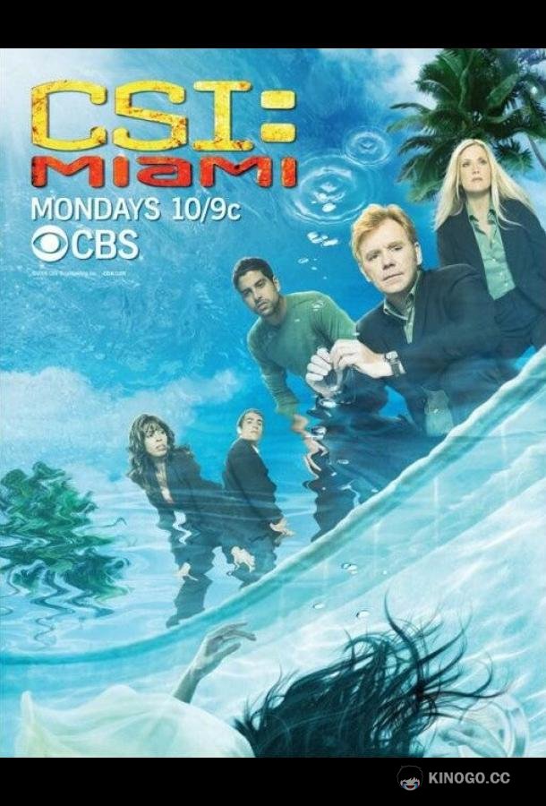 C.S.I.: Майами CSI: Miami (2002)