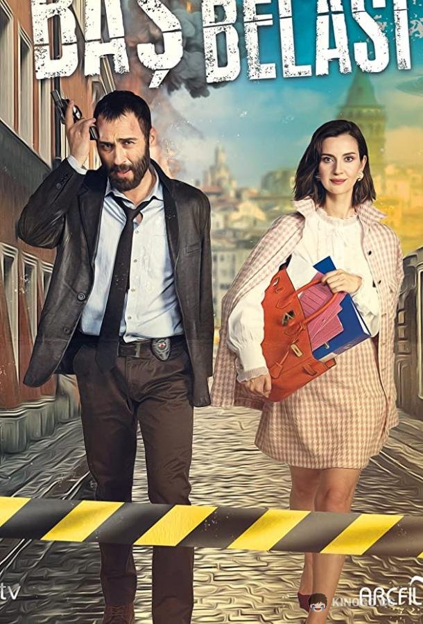Беда на голову Bas Belasi (2021)