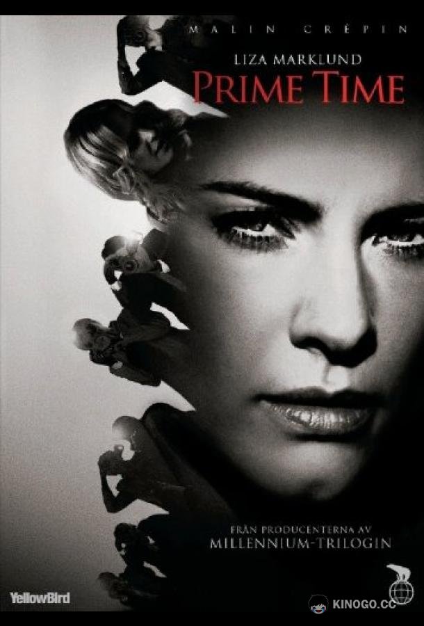 Прайм-тайм Prime Time (2012)