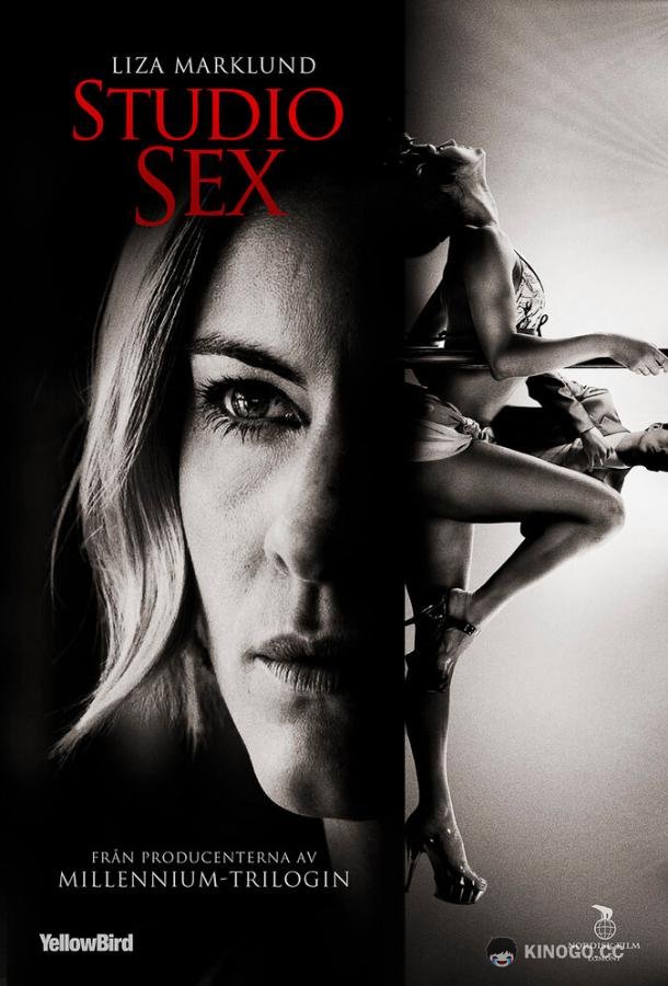 Студия секса Studio Sex (2012)