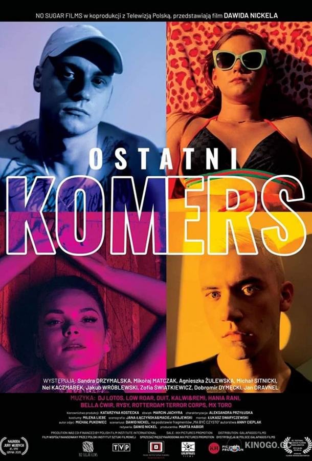Последний бал Ostatni komers (2020)