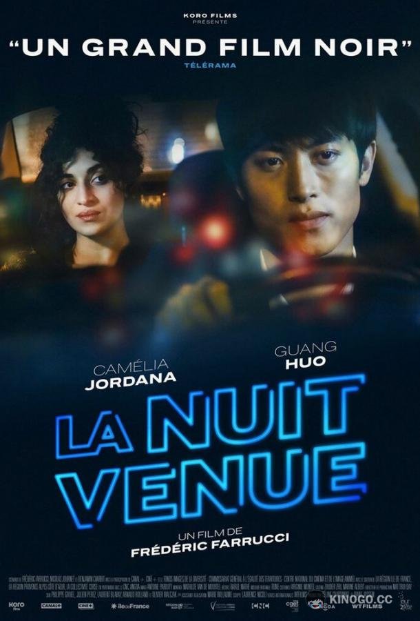 Ночью La nuit venue (2019)