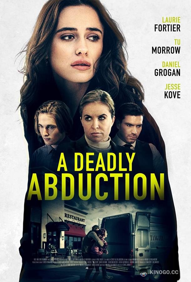 Рецепт похищения моей дочери Recipe for Abduction (2021)