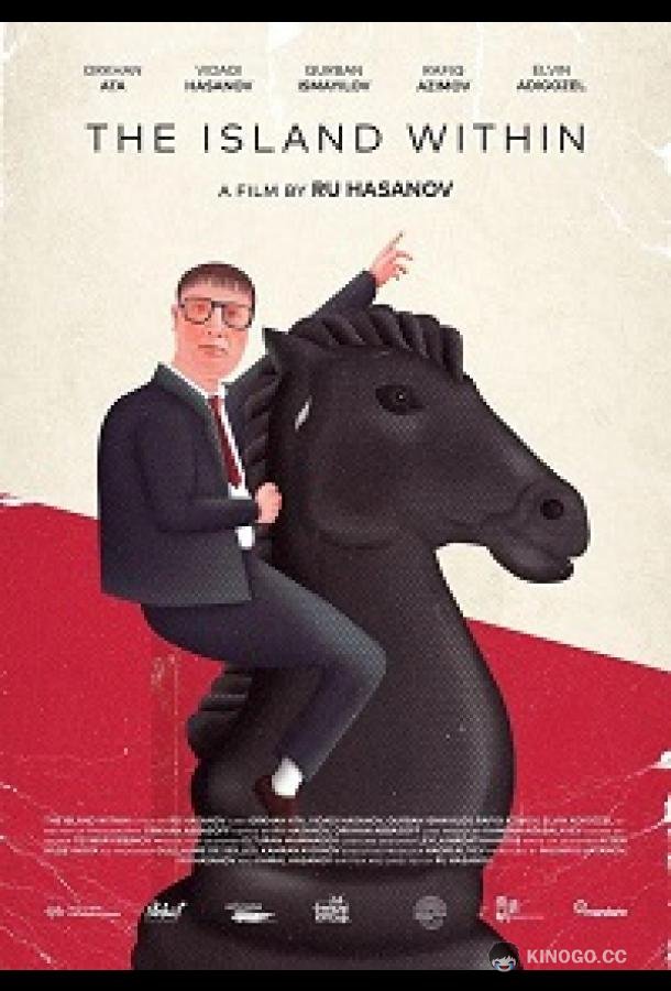 Внутренний остров Daxildäki Ada (2021)