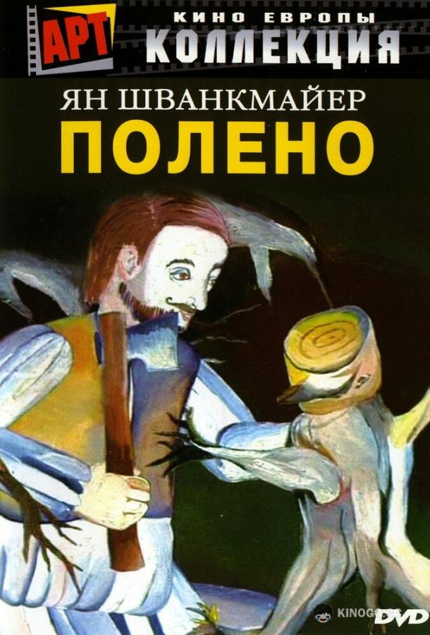Полено Otesánek (2000)