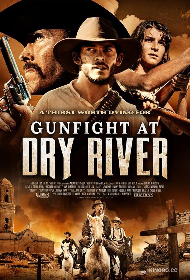 Пересохшая река Gunfight at Dry River (2021)