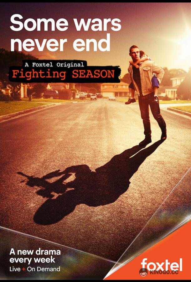 Сезон боёв Fighting Season (2018)