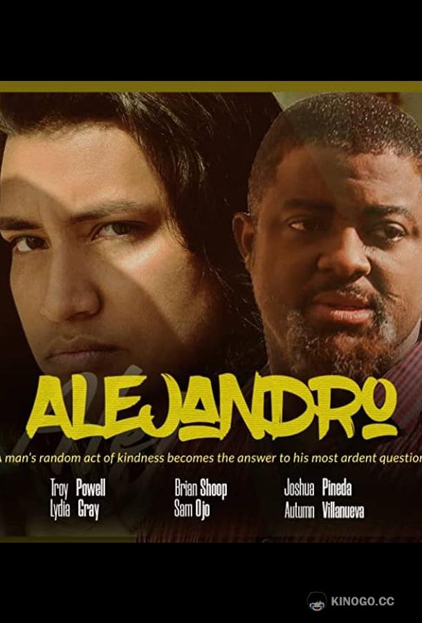 Алехандро Alejandro (2021)