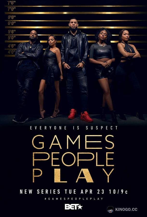 Игры, в которые играют люди Games People Play (2019)