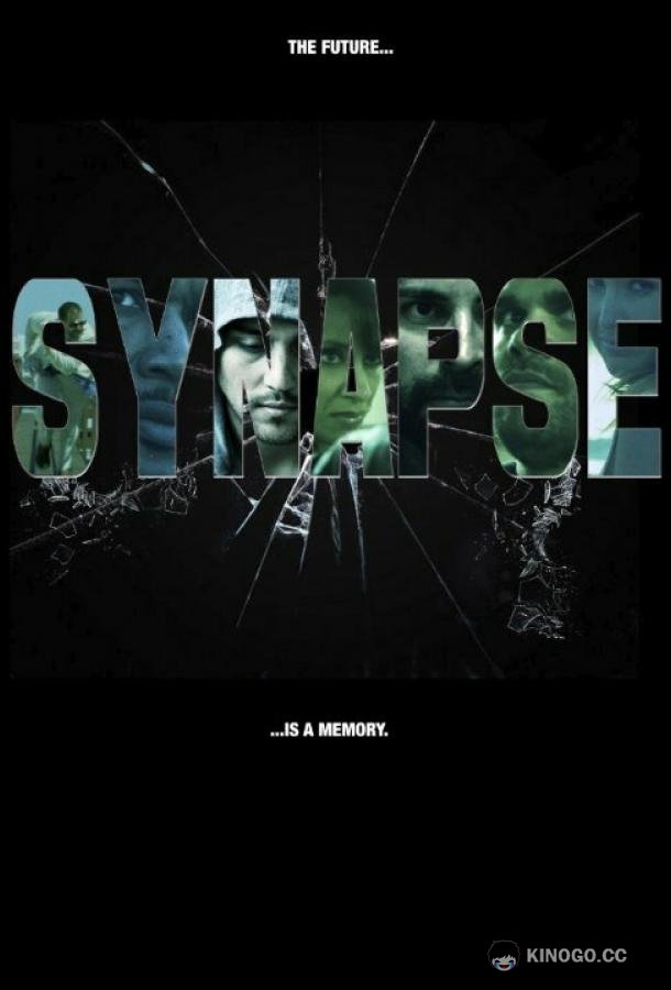 Синапс Synapse (2015)
