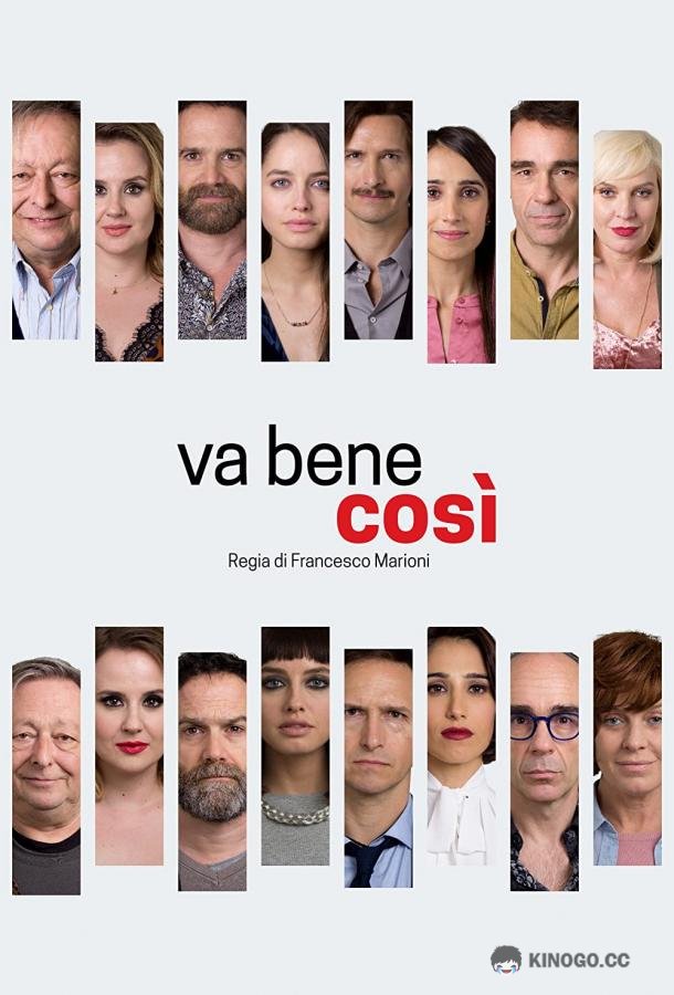 И так хорошо Va bene così (2021)