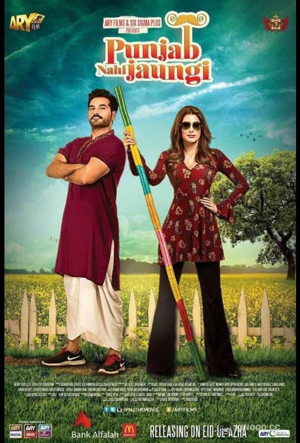 Я не поеду в Пенджаб Punjab Nahi Jaungi (2017)