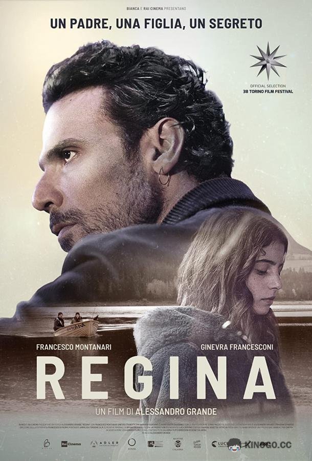 Реджина Regina (2020)