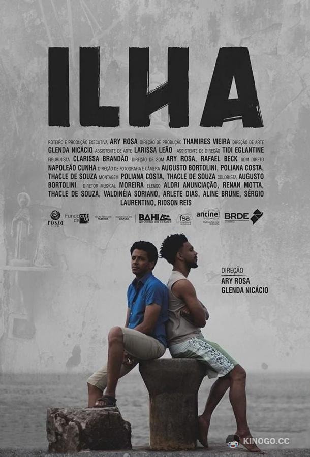 Остров Ilha (2018)