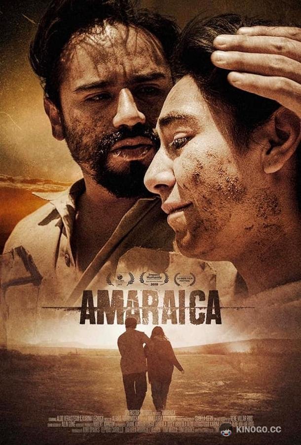 Амараика Amaraica (2020)