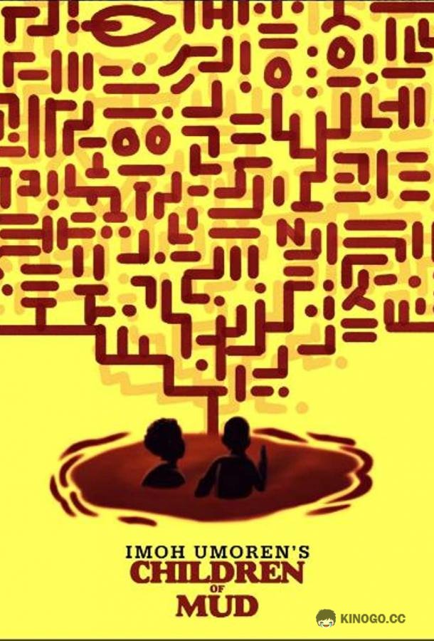 Дети грязи Children of Mud (2020)
