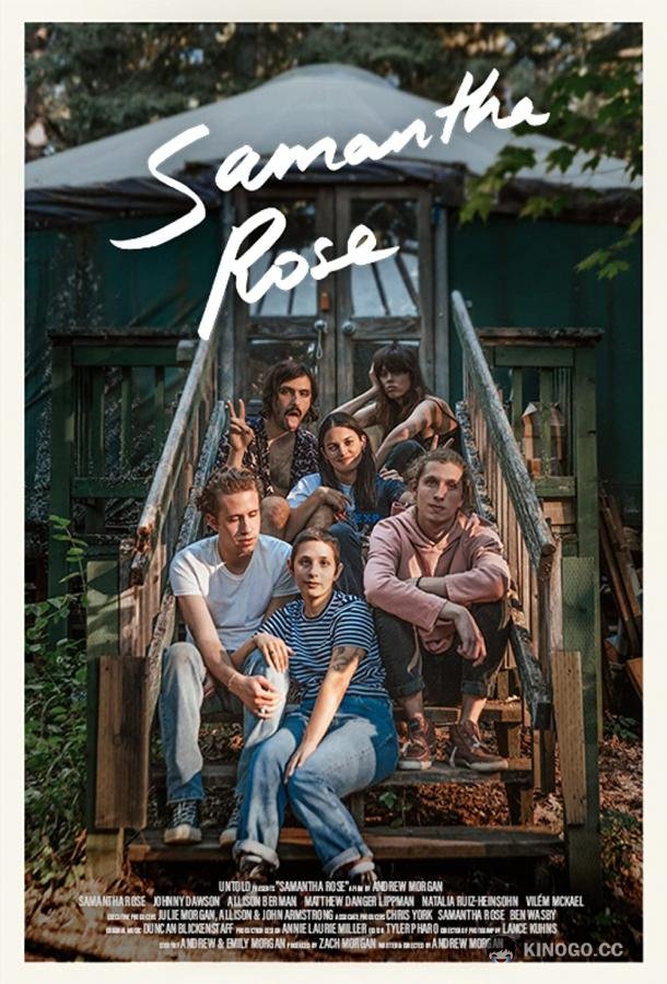 Саманта Роуз Samantha Rose (2021)