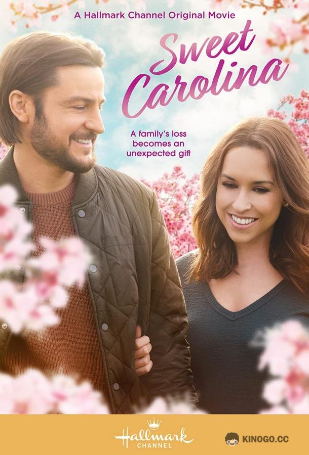 Славная Каролина Sweet Carolina (2021)