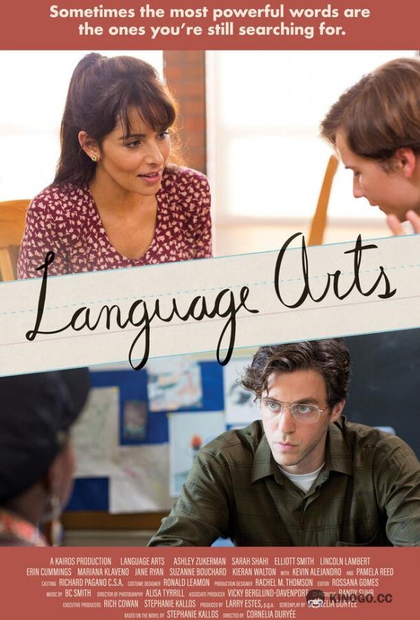 Словесное мастерство Language Arts (2020)