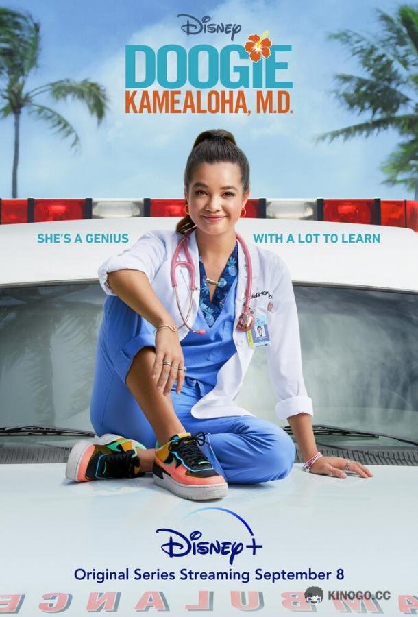 Дуги Камеалоха, доктор медицины Doogie Kamealoha, M.D. (2021)