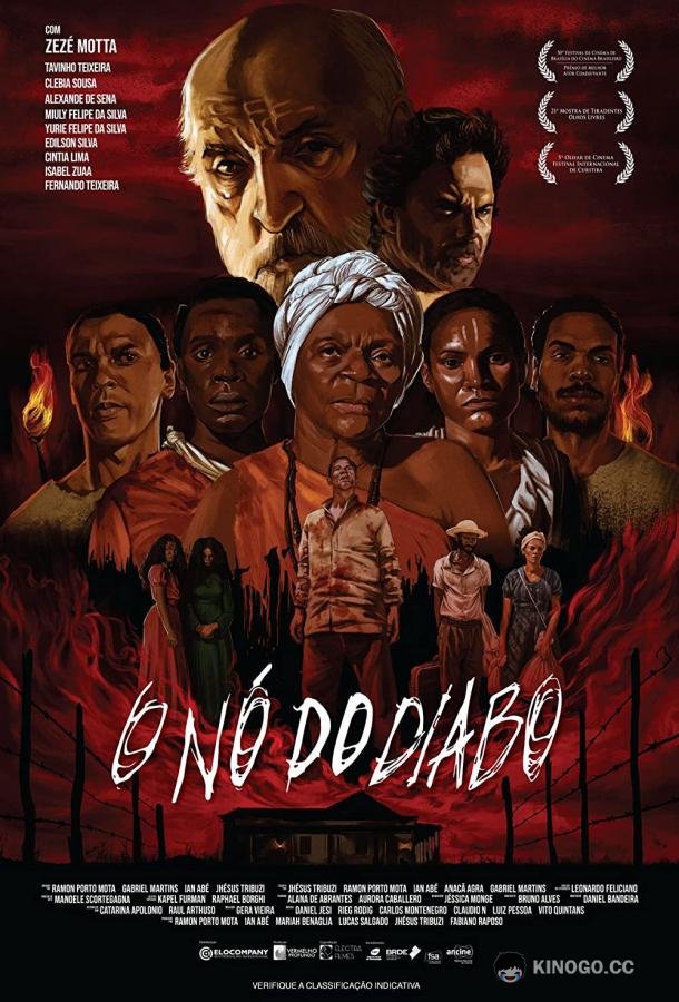 Дьявольский клубок O Nó do Diabo (2018)