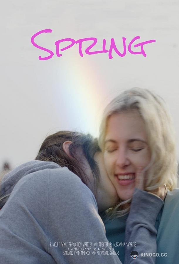 Весна Spring (2020)