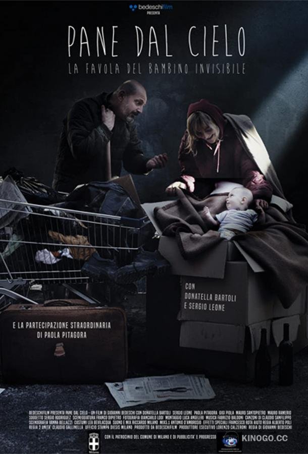 Дар, посланный с небес Pane dal Cielo (2018)