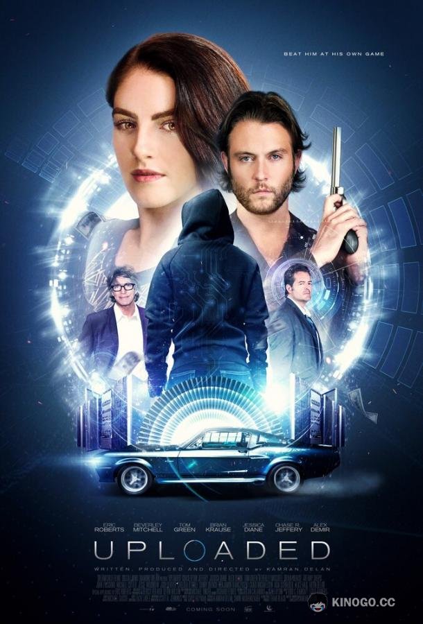 Смертельный пранк Uploaded (2021)